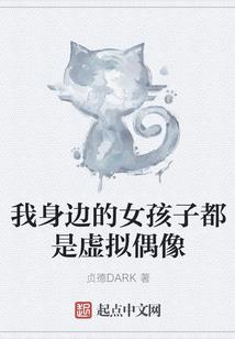 穿越之绝魅冷情神仙渣