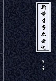 黎宸