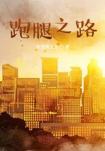 一世桃园