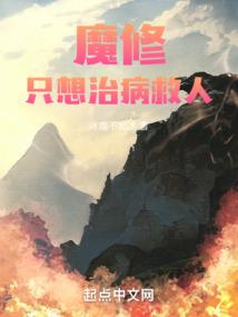 废后倾城：皇上真坏