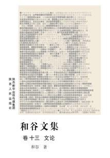 帝君传说