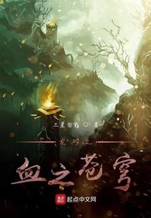 最后的吸血鬼