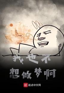 我的契约兽不可能是萝莉