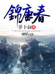 新倩女幽魂之我家有只小萝卜