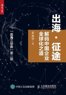 倾心国度之华夏风云