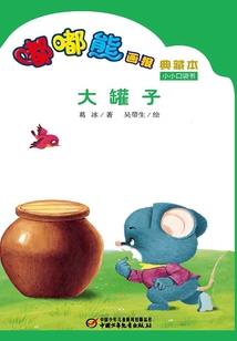 假婚成真：豪门权少，轻点亲
