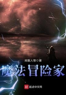 新兴异能者