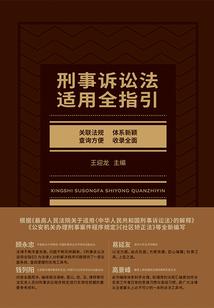 壬辰征伐录