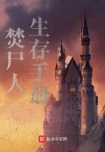 阴魂之楼