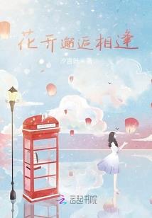 血之符契
