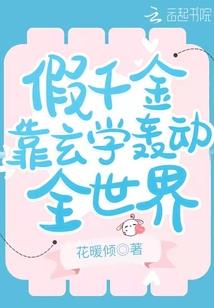 装甲天启