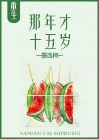忆雪