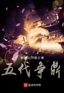 大清挖坑人