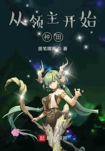 梦幻国度之人生