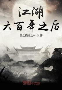 名震江湖