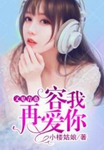 替罪羊的救赎