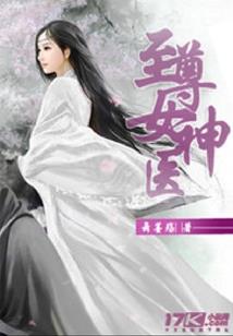 地府说书人