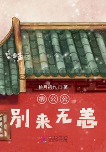 魔王纪略