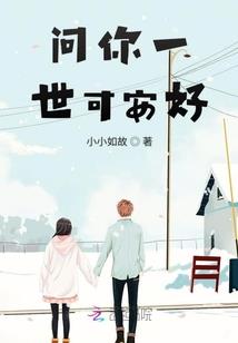 我代表地球联姻异界公主