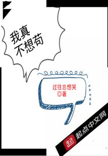 娇憨王妃的佛系日常