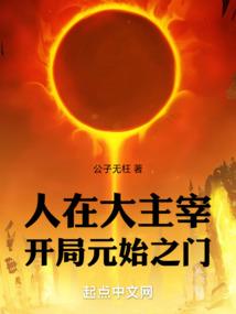 厄运女王：狂傲乔才女