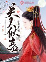 变身原罪