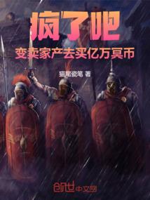 运神记