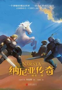 真神意志