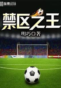都市术士行