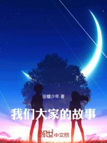 贵族学院的复仇公主
