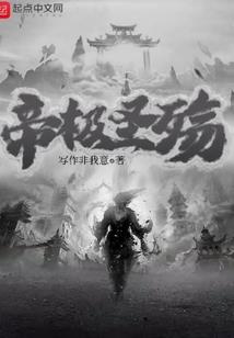 王牌校草带回家：少爷，别太坏