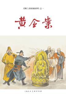 生还是死
