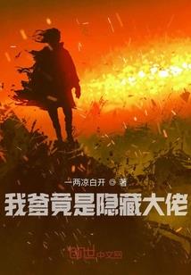 快穿之反派说我是个好人