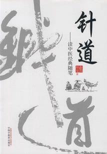 白境黑键
