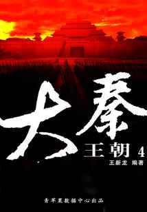 反派：从娶妻开始变强