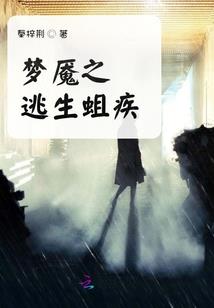末日人