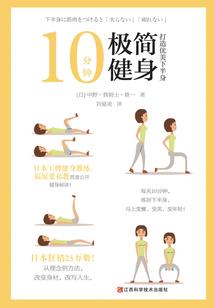 乡村怪谈集