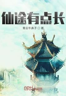 云海传