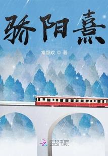 孤冷王爷，遇悍妻