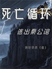 爱似流茧