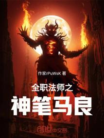 始：界