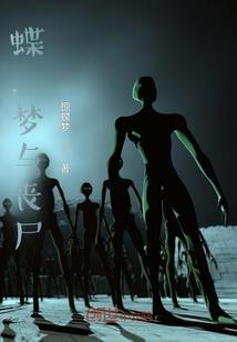 胆小鬼系统