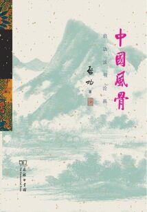 异世灵武之霸绝天下