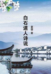 罪长生