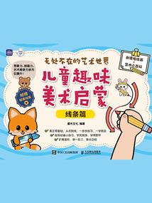 青春的意外