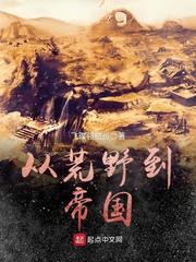 异世江湖之通天大盗
