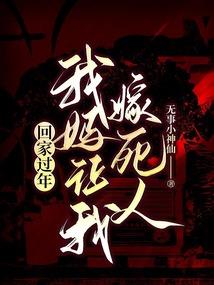 渣男神话