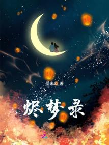 我的姐姐有点坑