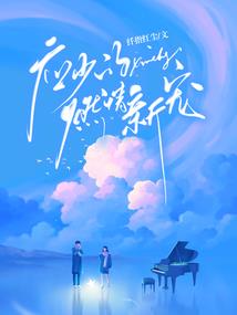 单身22年