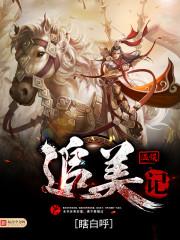 二傻成神